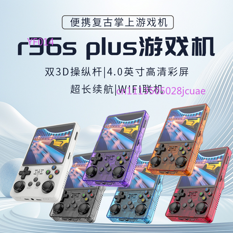 R36Plus Open Source Handheld G - Gaming Console Retro Handheld recensie en prijs